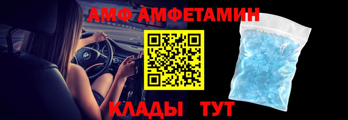 Димитровград  Амфетамин  Вход с VPN  Амфетамин VHQ 