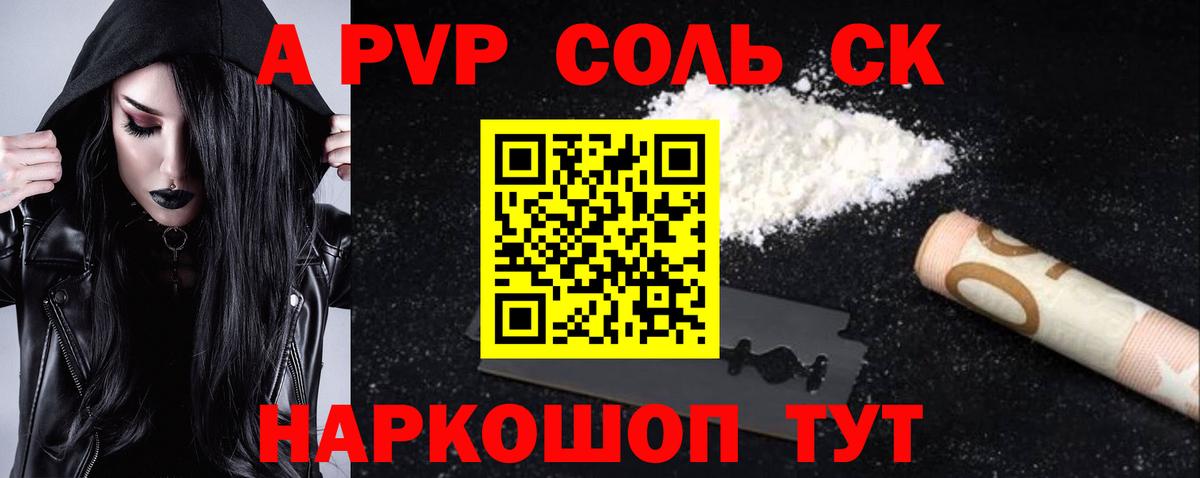 Alfa_PVP  цена наркотик  Димитровград  Альфа ПВП кристаллы  A-PVP Crystall  Alpha-PVP Соль  Вход с VPN 