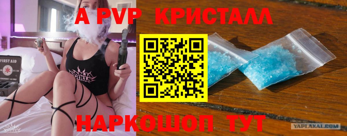 Alpha PVP мука Димитровград