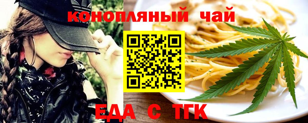 Печенье с ТГК марихуана  Вход с VPN  Димитровград 
