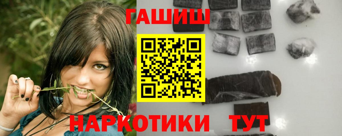Димитровград  Гашиш Premium  Гашиш убойный  где продают наркотики  Вход с VPN 
