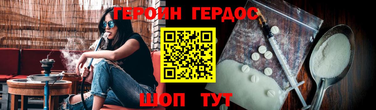 ГЕРОИН VHQ  Вход с VPN  Димитровград 