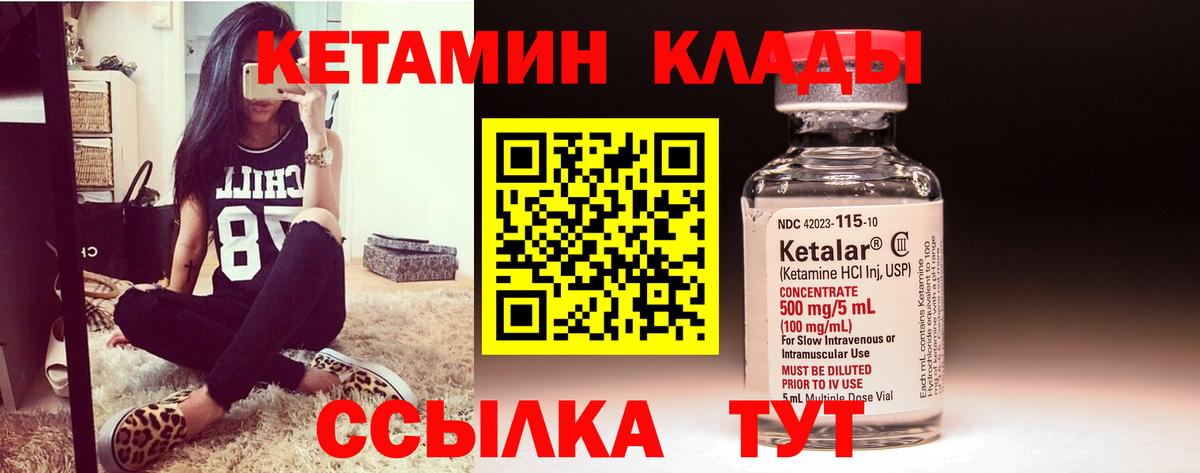 Димитровград  Кетамин VHQ  Вход с VPN  Кетамин ketamine 