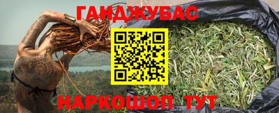 каннабис Кумертау