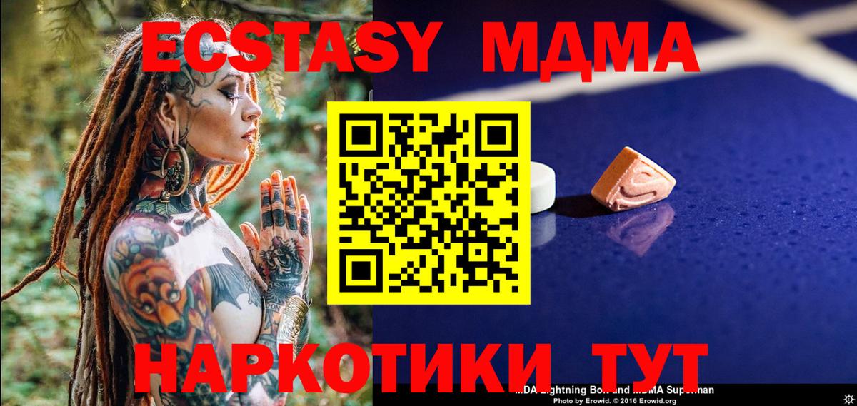 MDMA  MDMA crystal  Вход с VPN  MDMA crystal  Димитровград 