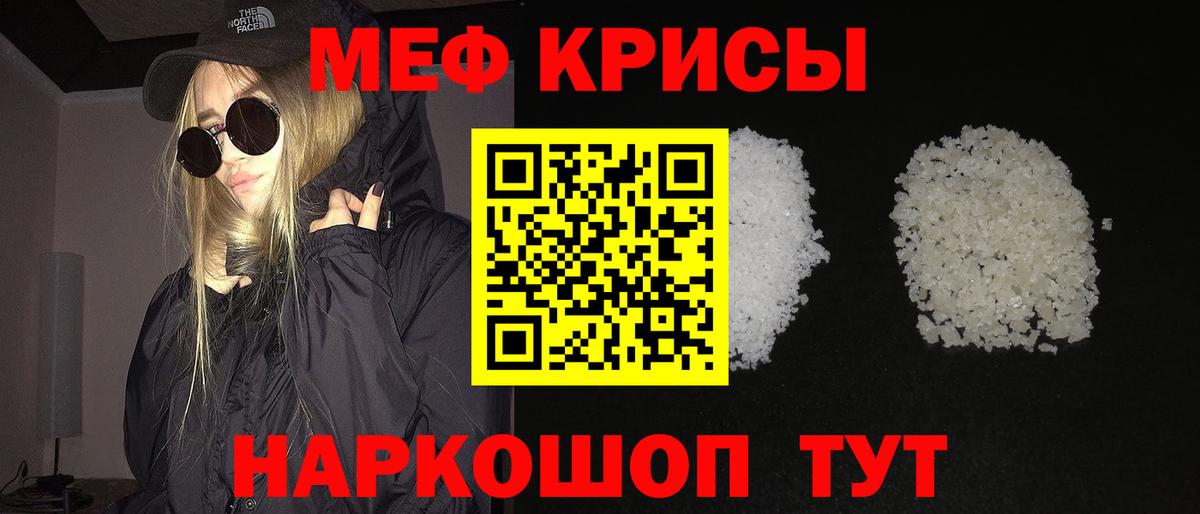 МЯУ-МЯУ мука  Меф  Мефедрон мука  Меф  Димитровград  Вход с VPN 