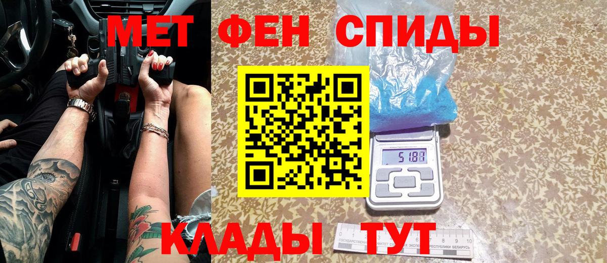 МЕТАМФЕТАМИН Methamphetamine Димитровград