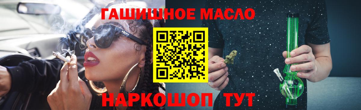 Дистиллят ТГК гашишное масло Димитровград